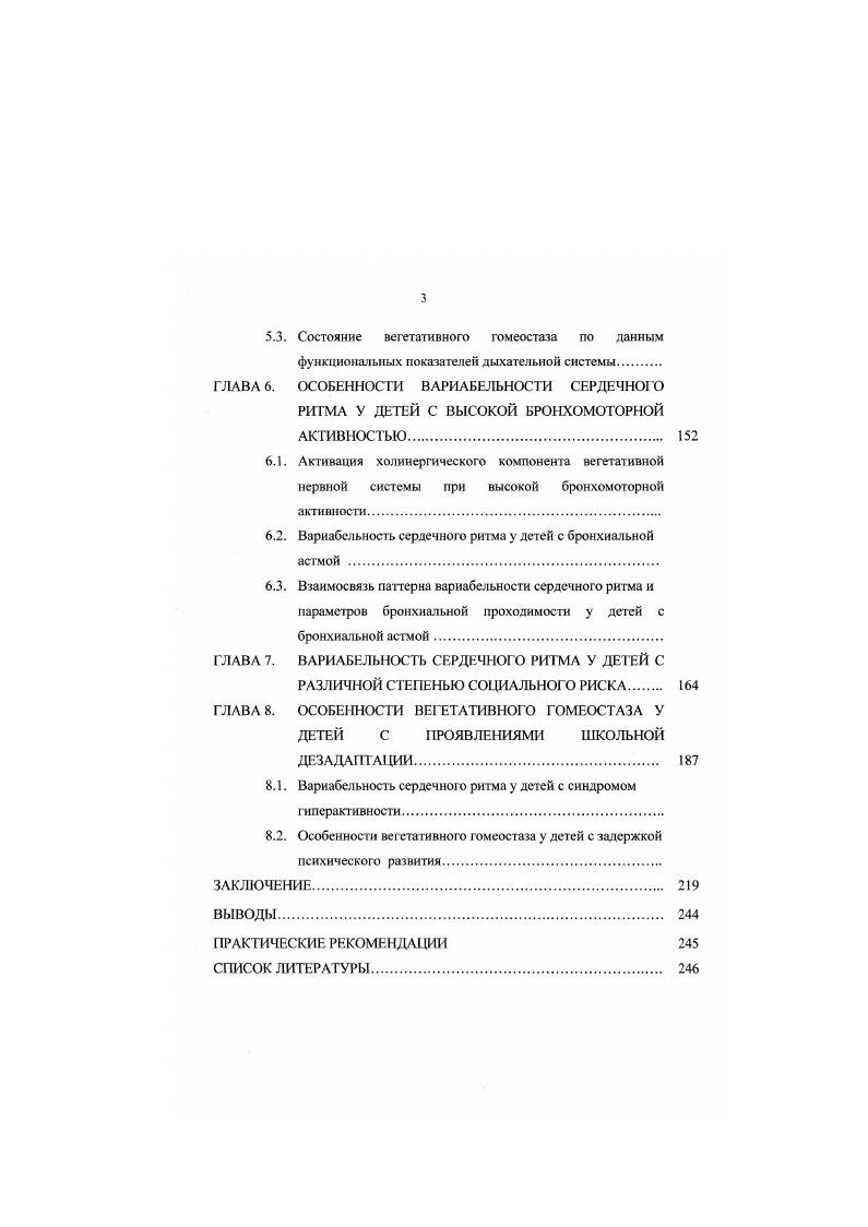 2.1. Характеристика обследуемого контингента.