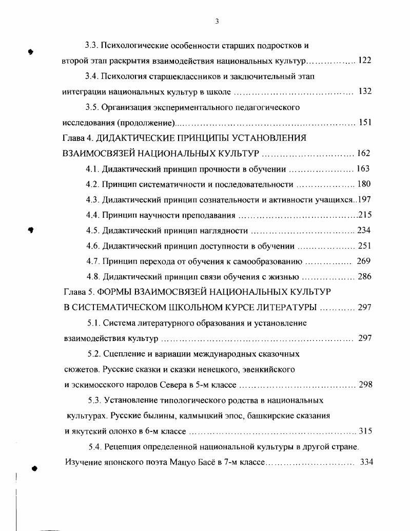 1.3. Понятие национальной культуры . 