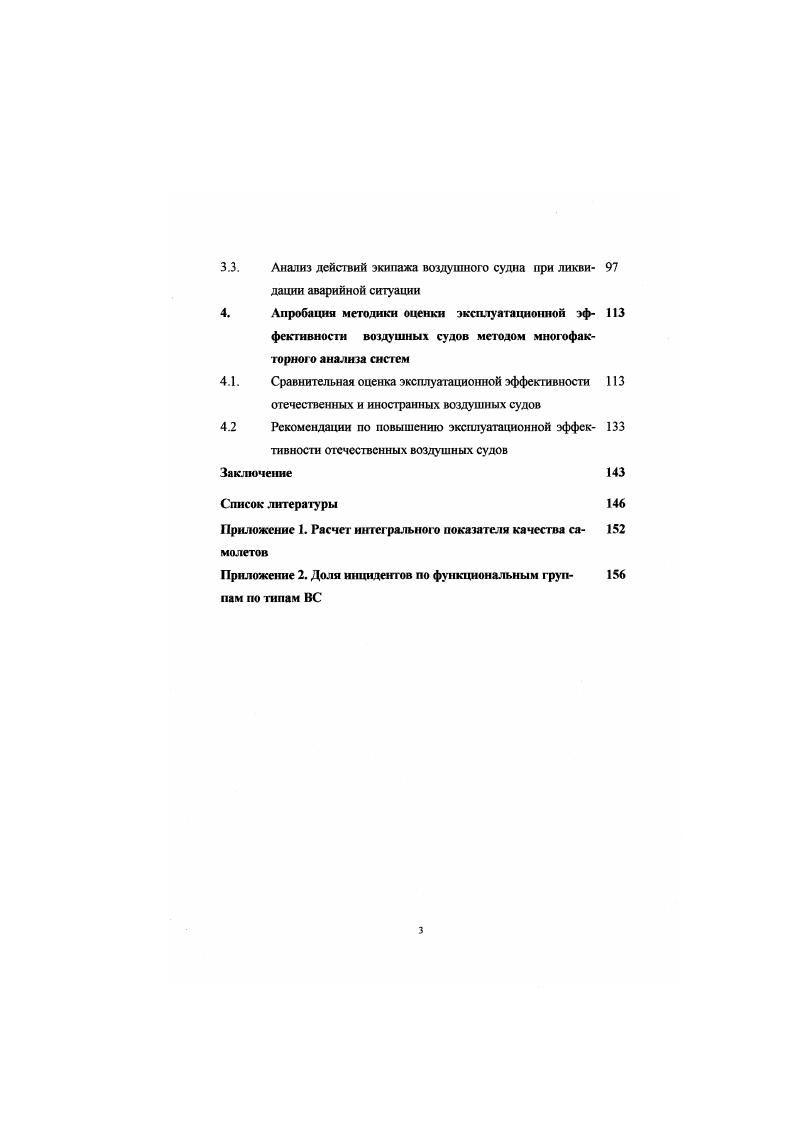 1.1. Основные понятия оценки конкурентоспособности товара в современных условиях