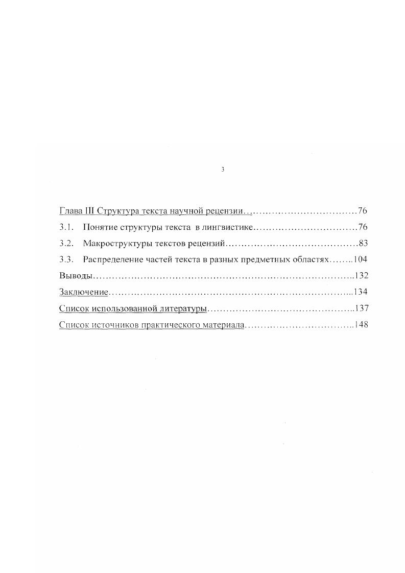 1.2 Термин дискурс параметры термина, 