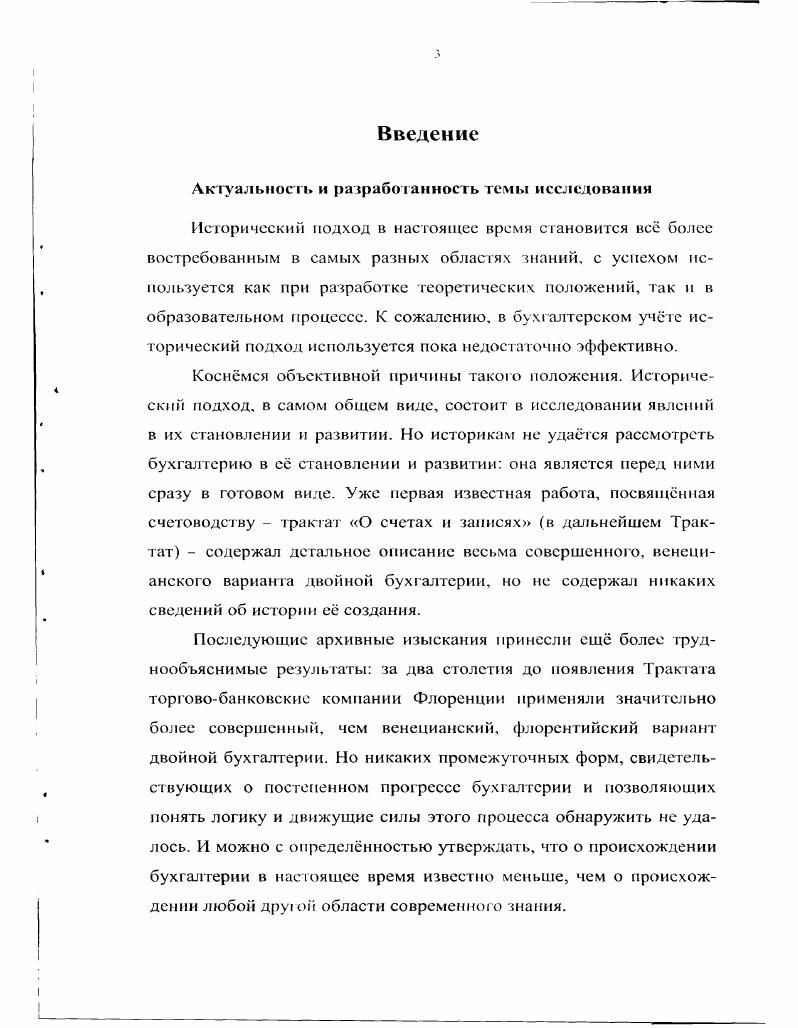  1.1. Мнения первых исследователей 