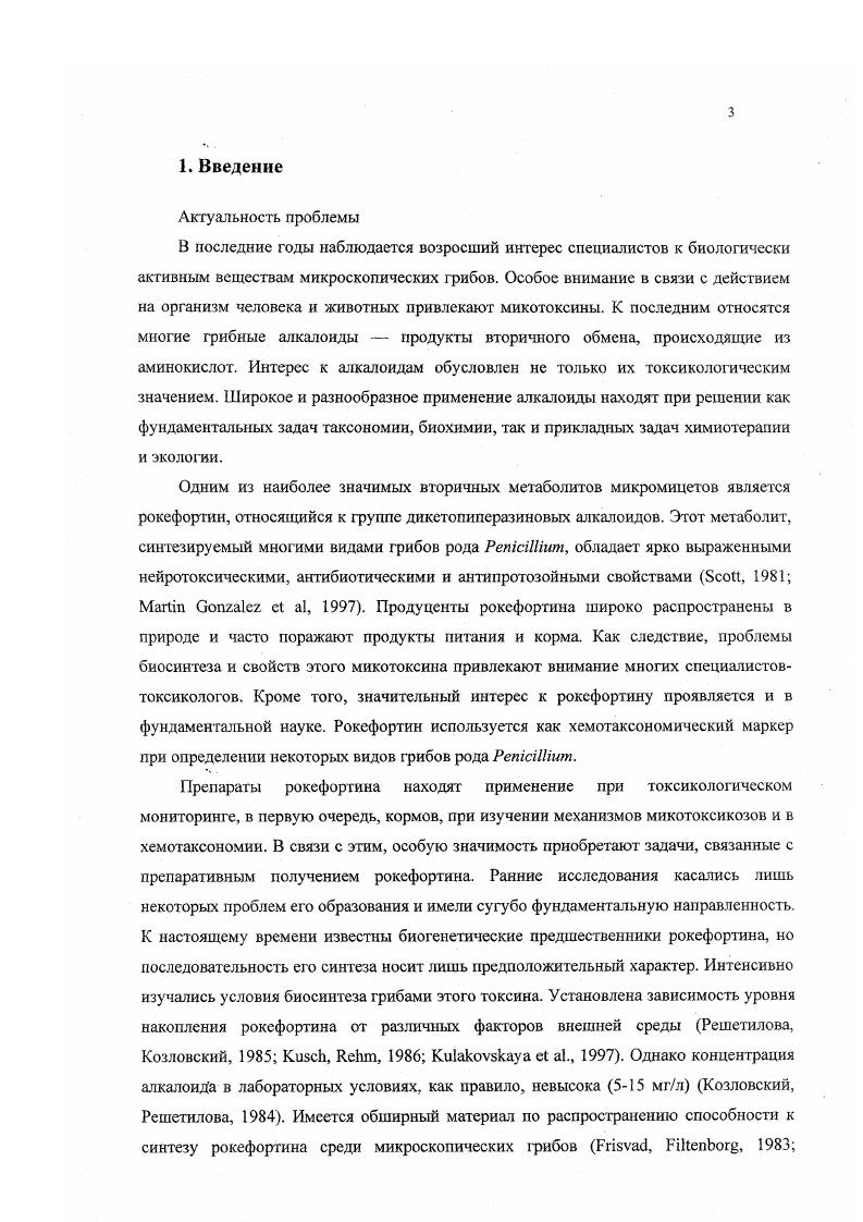 2.2. Алкалоиды, биогенетически происходящие из триптофана. 