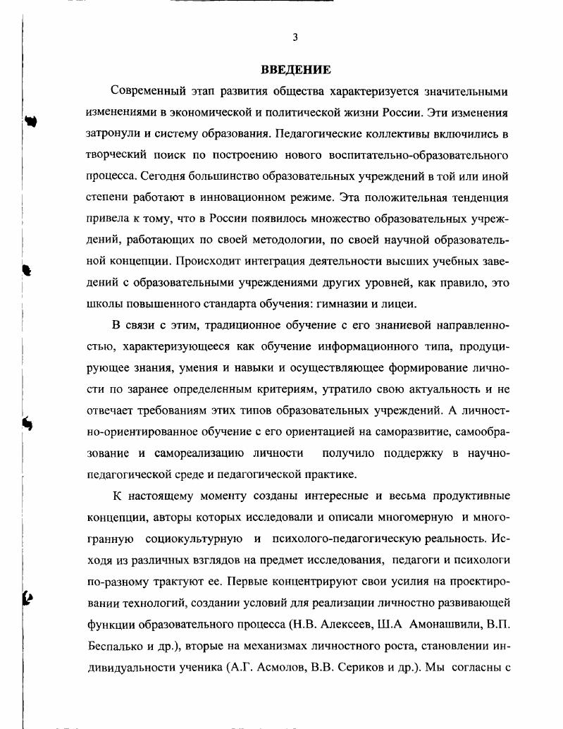 2.1. Мониторинг изучения личности школьника 