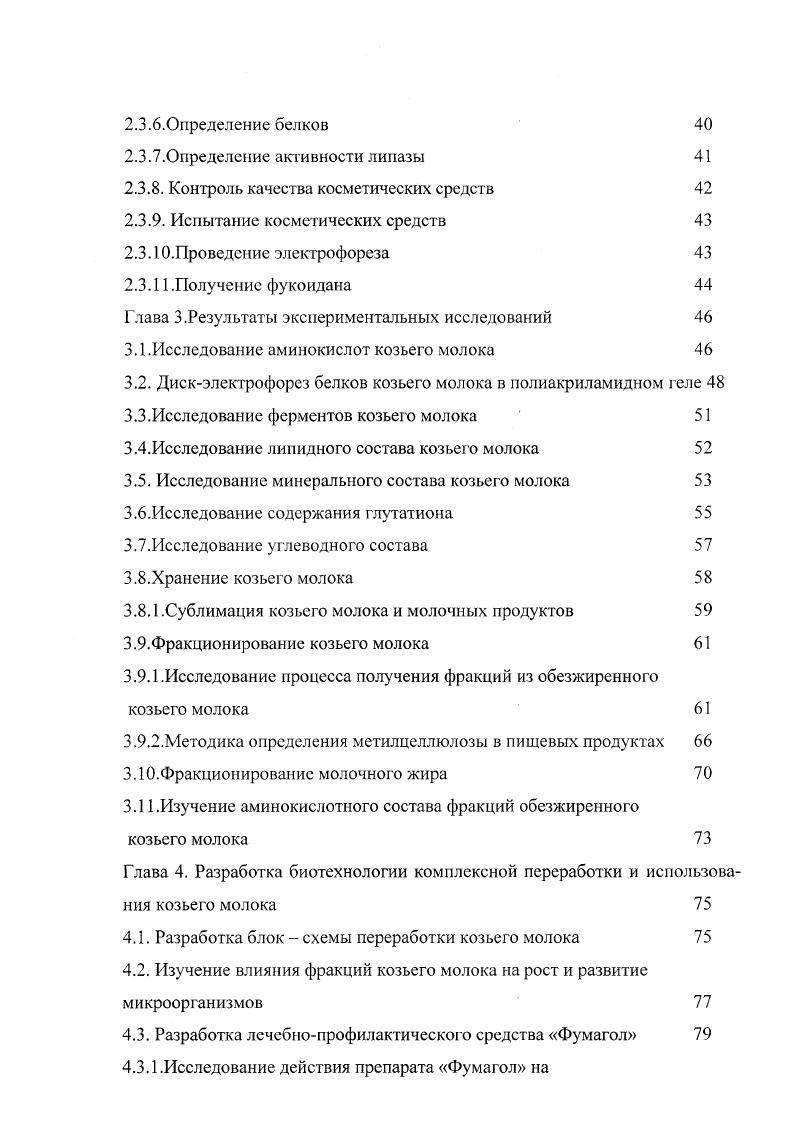 1.1 .Аллергия на молоко и молочные продукты 