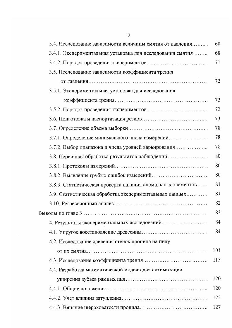 1.3. Шероховатость поверхности обработки 