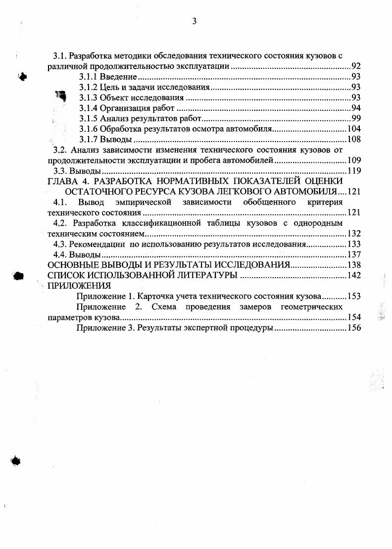 1.1. Основные понятия и определения