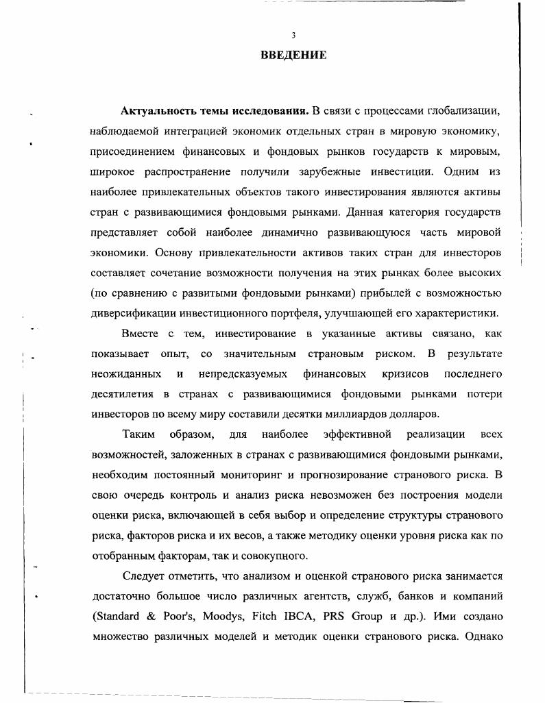 1.1. Исторический обзор инвестирования капитала в финансовые