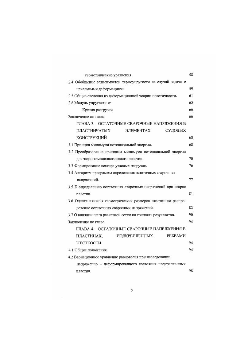 1.3 Изменение свойств материала корпуса. 