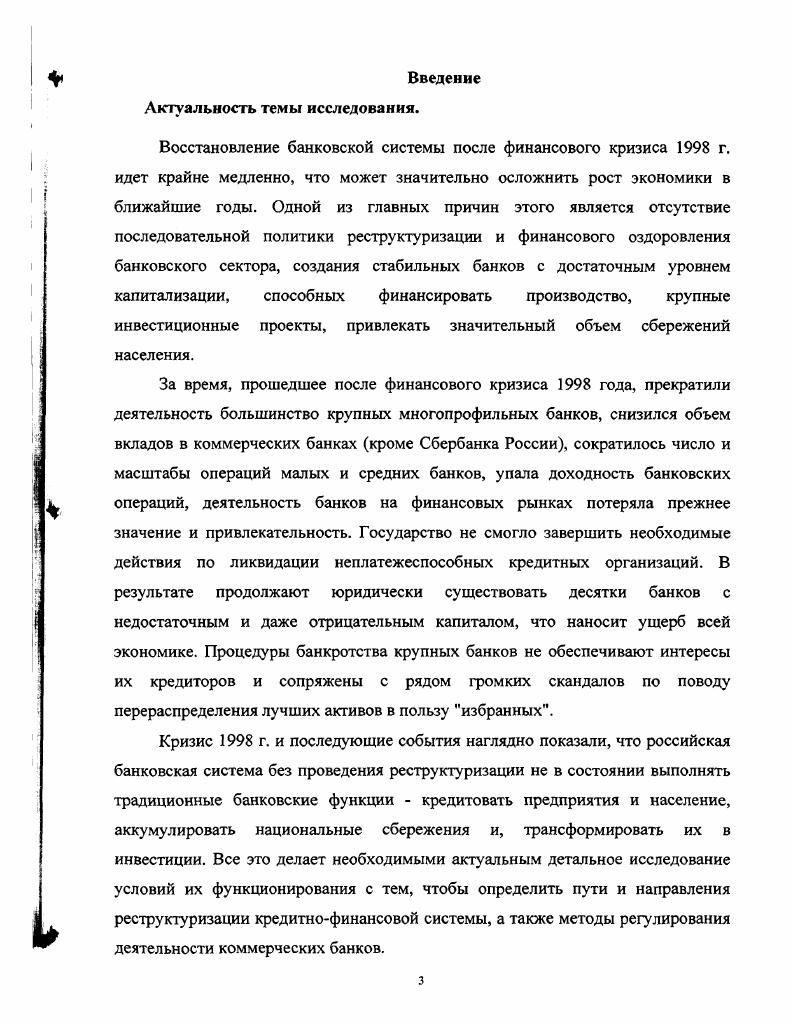 2. Определение понятия йосш по литературным свидетельствам.