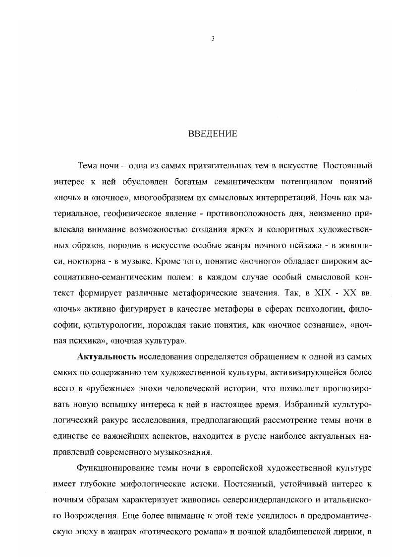в европейской культуре XIX  первой половины XX вв