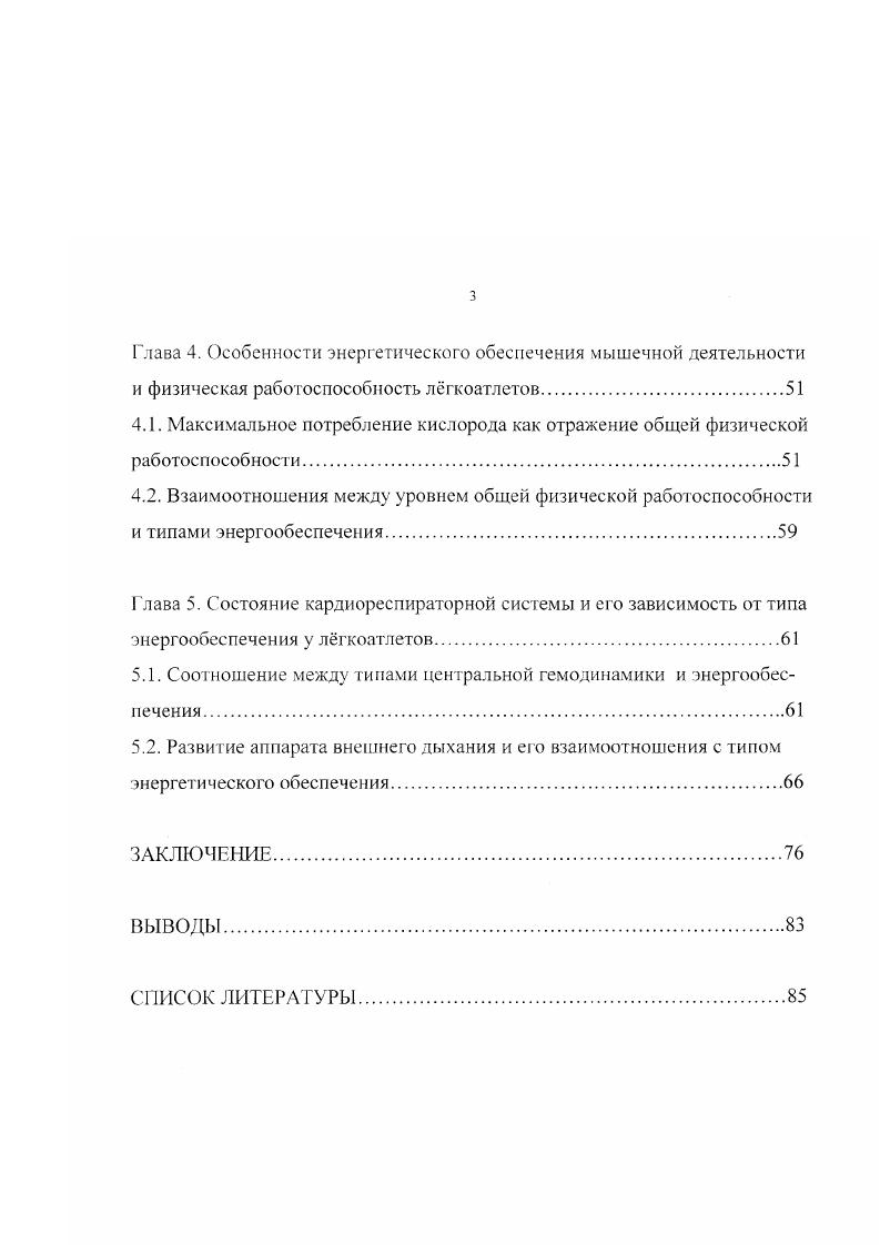 1.1.1. Фосфагенный источник энергообеспечения