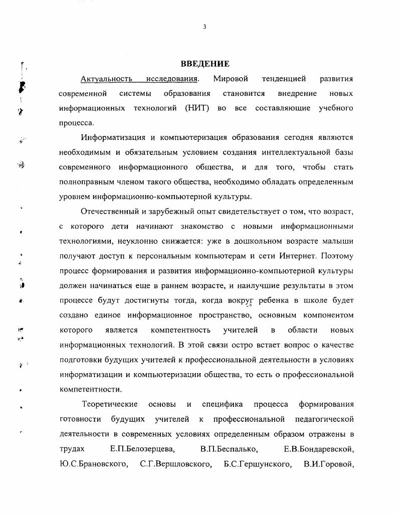 1. К вопросу о семантическом изучении высказывания 