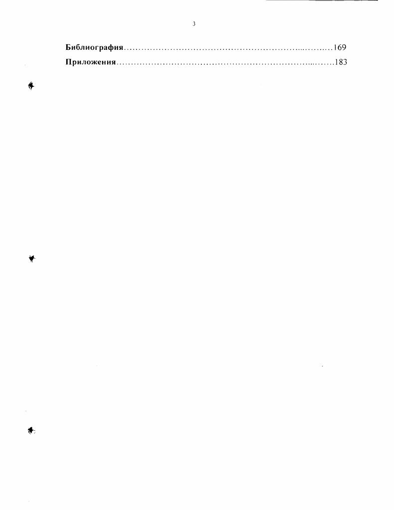 1.3. Рекреационный потенциал СергиевоПосадского района как