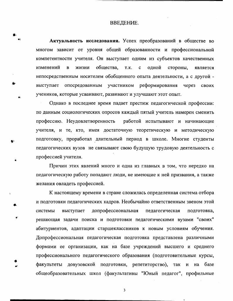 2.1 Учебнооздоровительный детский центр Магистр в