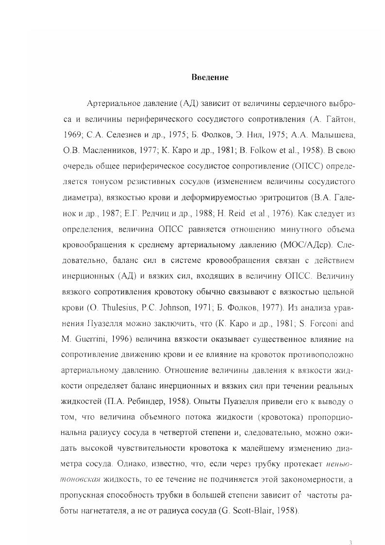 2.1 Характеристика объекта исследования и