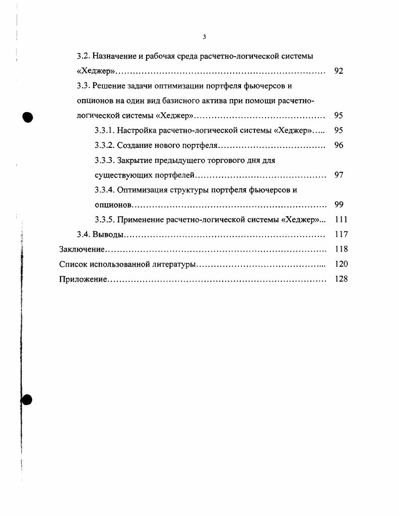 1.2. Формальная постановка задачи. 