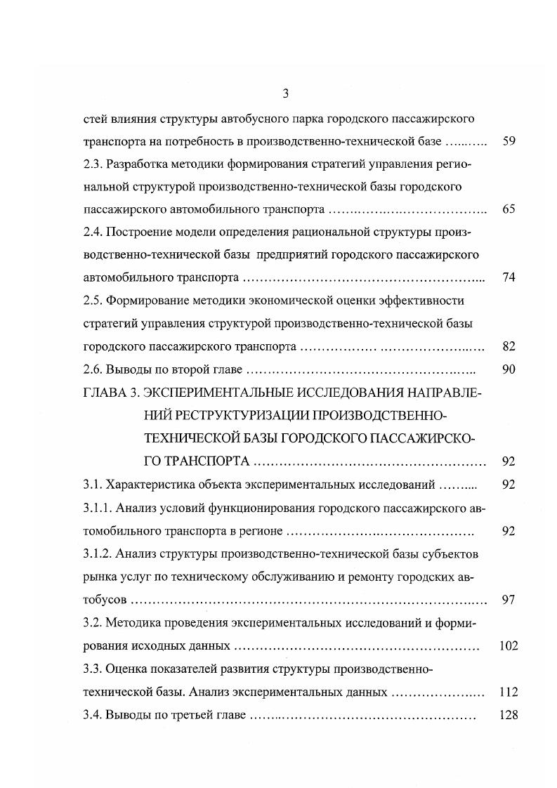 1.4.1. Зарубежный опыт нормативного обеспечения. 