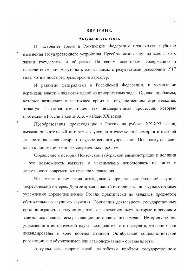 1.2. Обязанности и деятельность губернаторов.