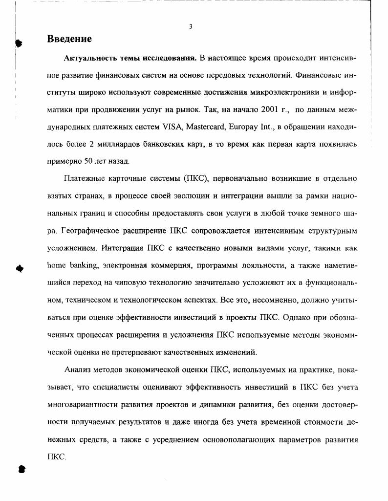 1.2. Основные компоненты инвестиционного проекта ПКС