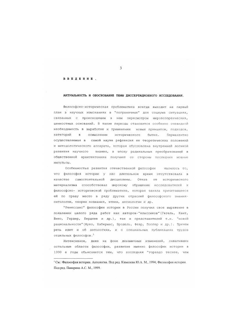 Основные положения, выносимые на защиту.стр.  