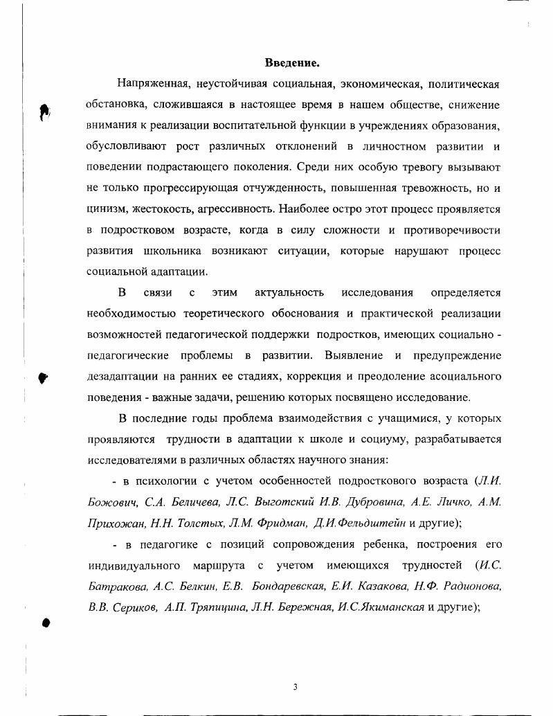 источников электромагнитной энергии при производстве продукции растениеводства, применительно к обработке семян и получению урожая. Перечисленные формы энергии с помощью технических преобразователей модулируются в узконаправленные потоки с определенными электрофизическими характеристиками, которые и применяются для воздействия на семена. Хотя структурная схема отражает только качественные преобразования энергии и не касается ее количественных характеристик, становится очевидным, что именно в преобразователях теряется наибольшее количество энергии. Так коэффициент полезного действия лампы инфракрасного излучения не превышает нескольких процентов, еще меньше КПД у других источников. Преобразованные формы энергии в процессе облучения расходуются на взаимодействие с внутренней энергетической системой клеток, зародыша и семени в целом, накапливаются в семенах в виде новых . Оставшаяся доля энергии взаимодействует с окружающей средой, оборудованием в значительной степени рассеивается и теряется, как это показано на рисунке 1 . Дезинсекция Эцфляо аккумунирукп качество. Арменты, белки, гены. 