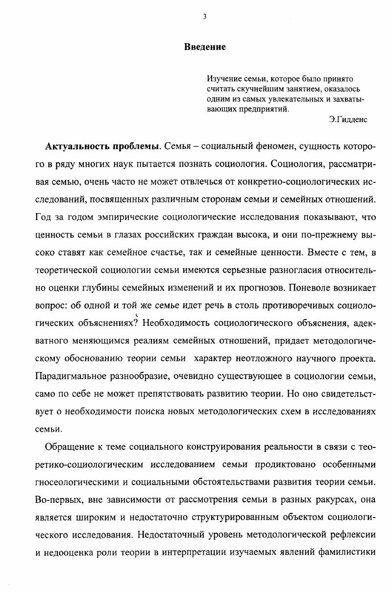 1. Изменение назначения института трудового договора в современных условиях 