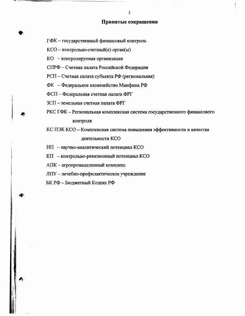и возможности его использования в Российской Федерации