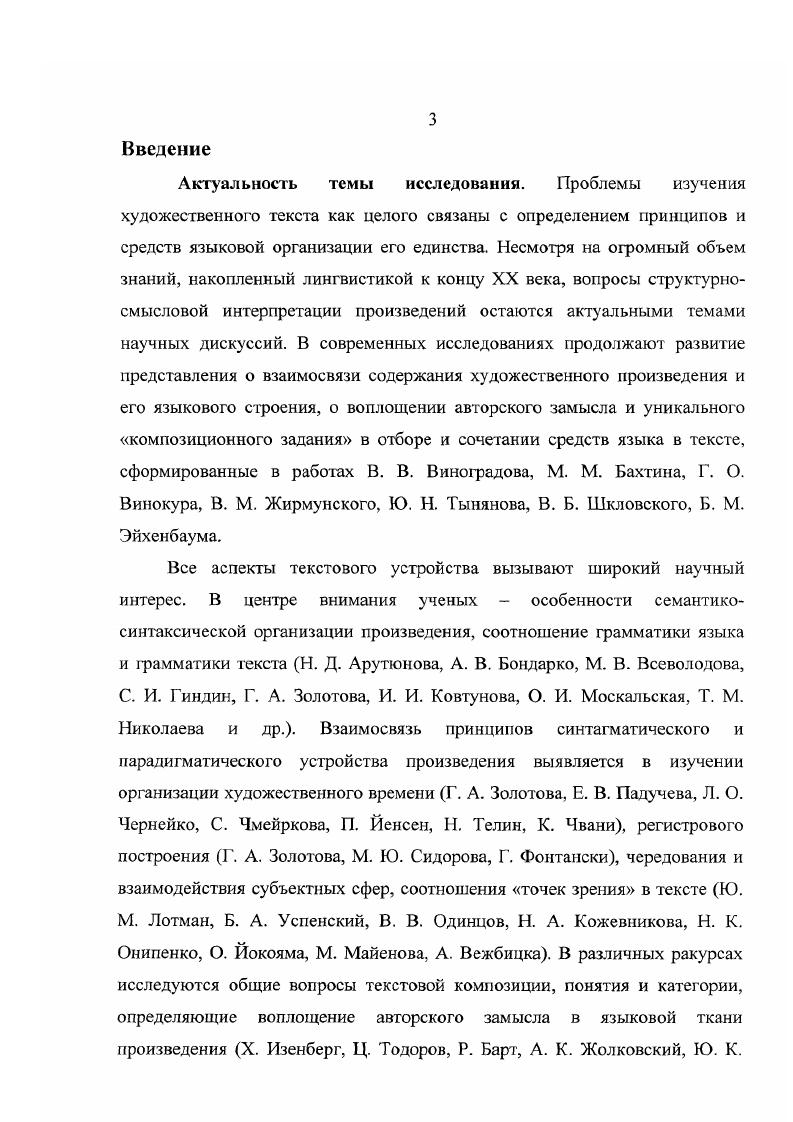  1Л Основные структурносмысловые характеристики