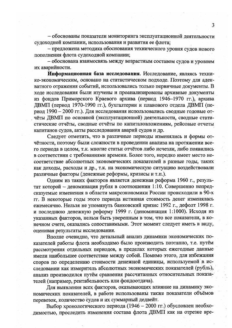 Щеровщики . 