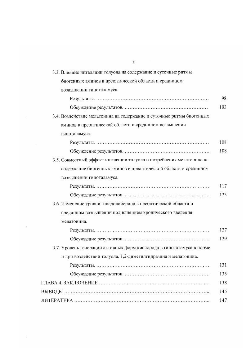 1.2. Гипоталамогипофизарная регуляция репродуктивной функции