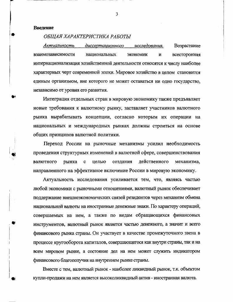 ИНТЕГРИРОВАНИЯ РОССИИ В МИРОВУЮ ЭКОНОМИКУ.