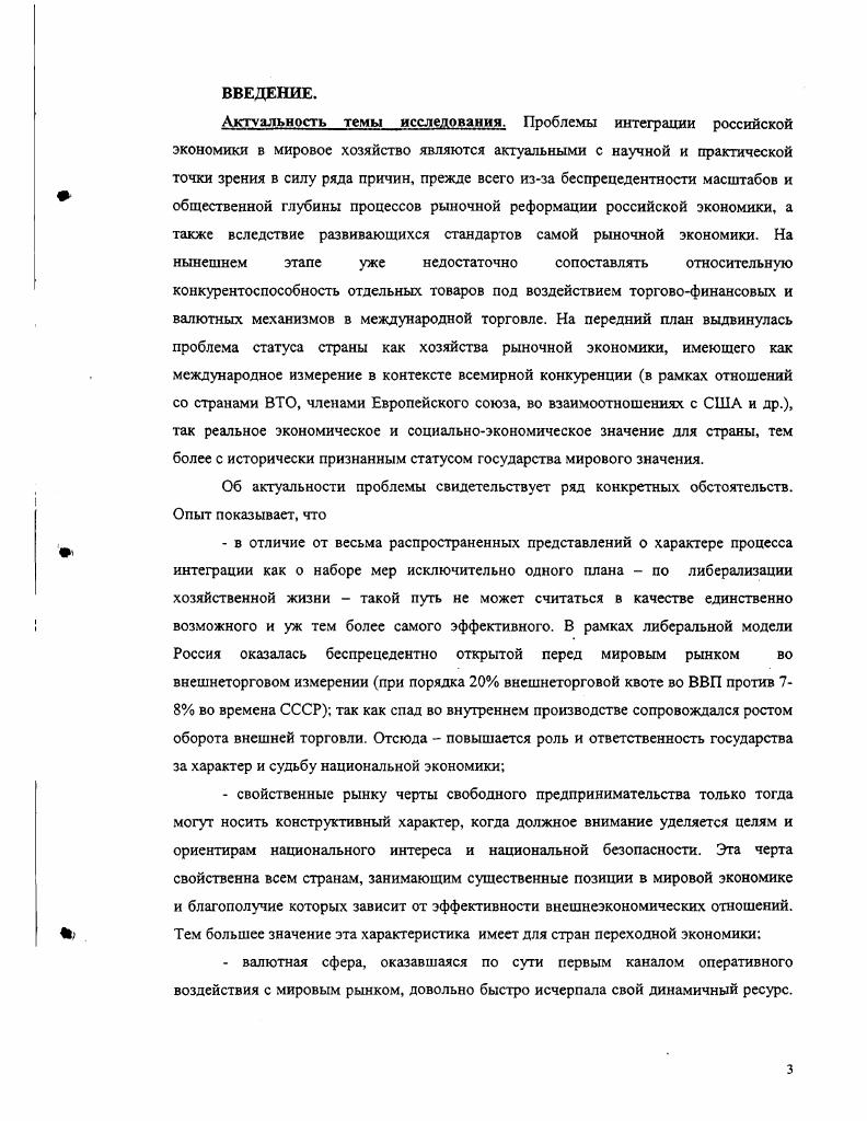 2.3 Валютная политика России и ее влияние на инвестиционную