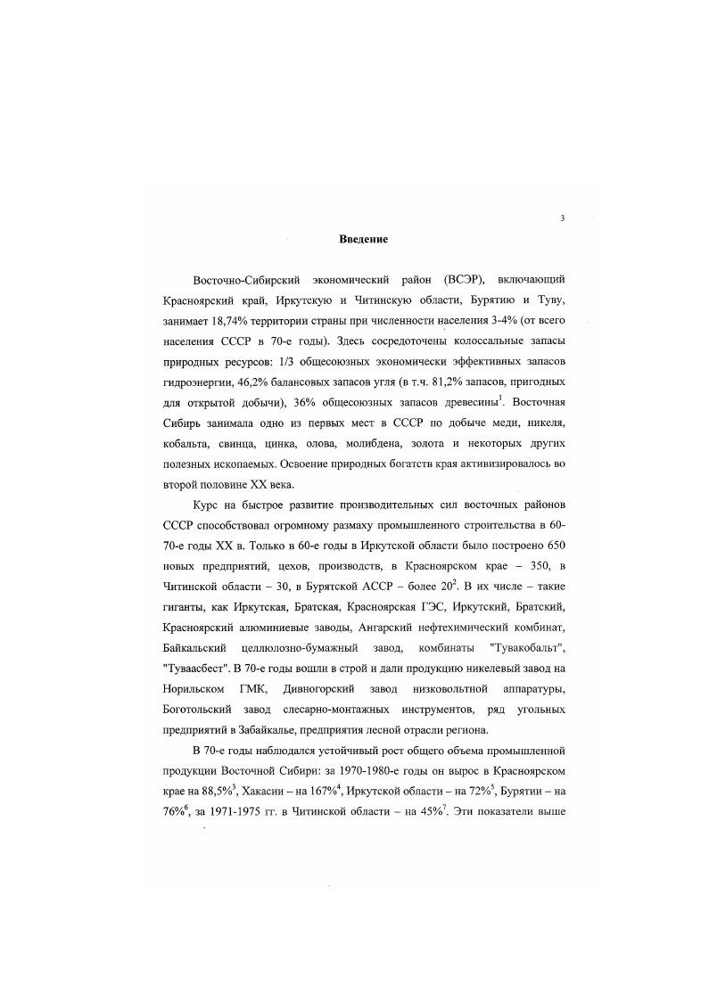 Раздел 2. Роль трудовых коллективов предприятий в