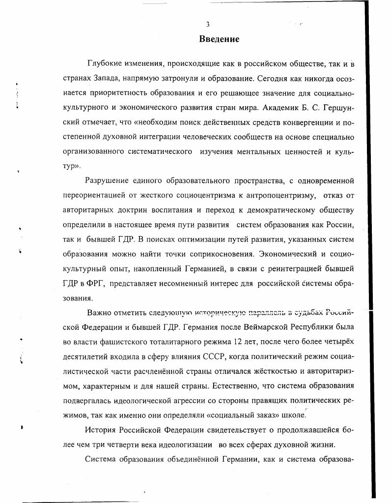 1.2. Анализ практической деятельности учителяэкспериментатора . 