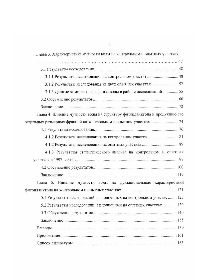 1.1.1 Характеристика восточной части Финского залива в целом