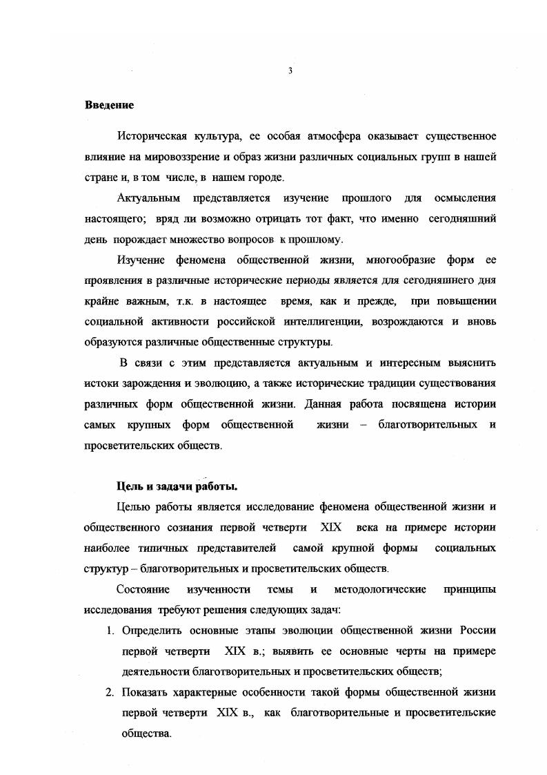 1.1. Императорское Человеколюбивое общество 