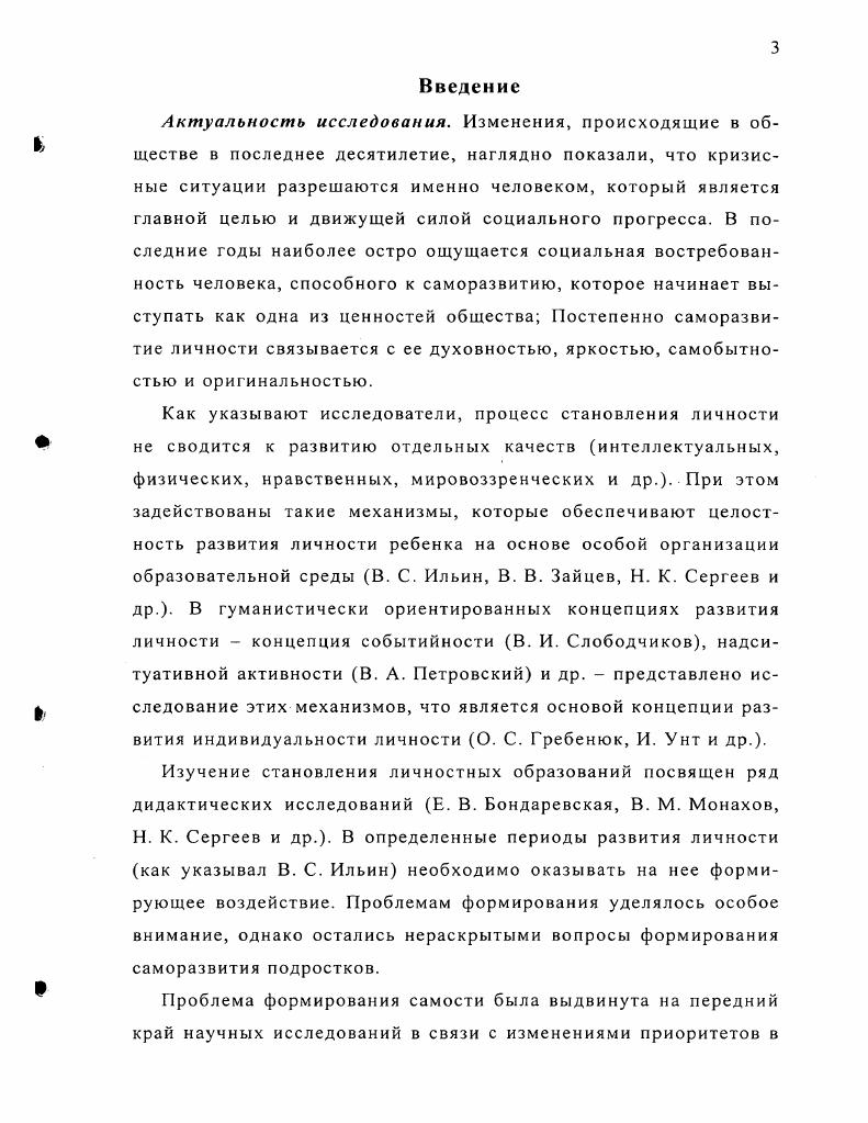 Выводы по главе 2 Заключение Библиография Приложения