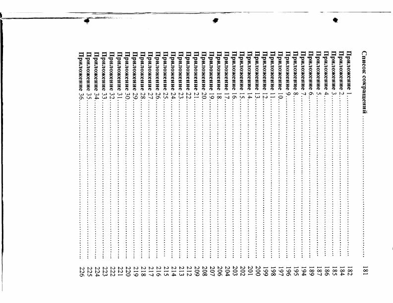 1.2. Законодательное регулирование экономических правоотношений
