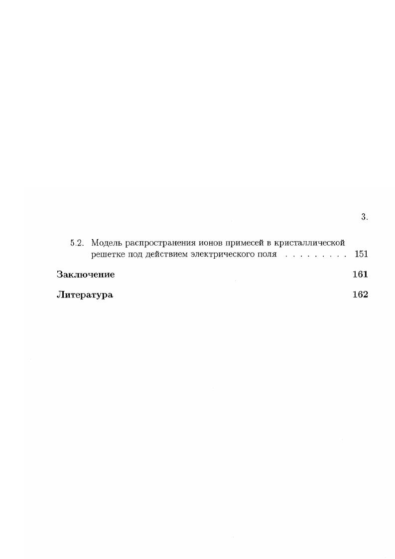 1.3. Сводка полученных в диссертации результатов по эффекту пограничного слоя 