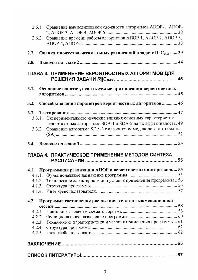 1.1. Духовно  нравственное воспитание как феномен современного