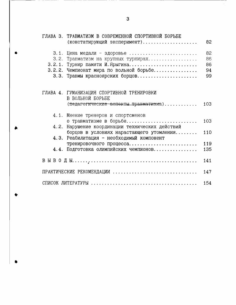 1.1.2. Влияние физических упражнений