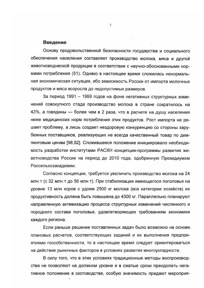 1.2. Биорегуляторы репродуктивной функции.