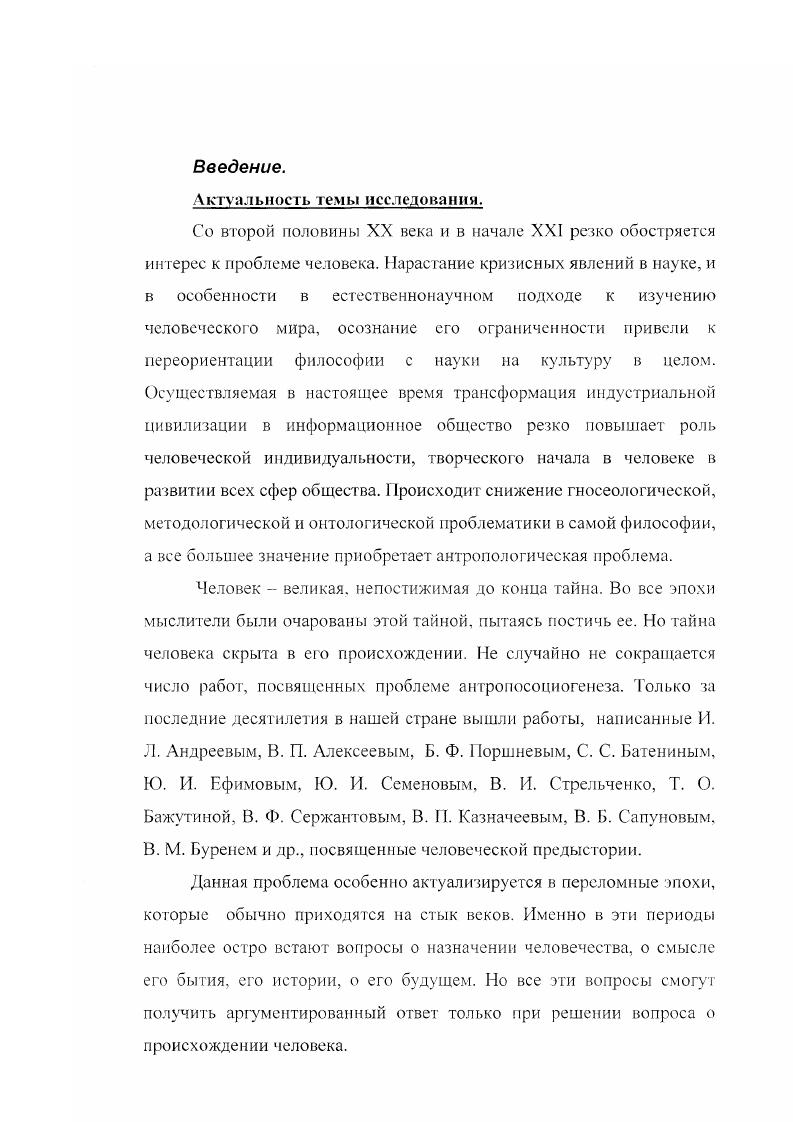1. Ч. Дарвин от происхождения видов  к происхождению человека.
