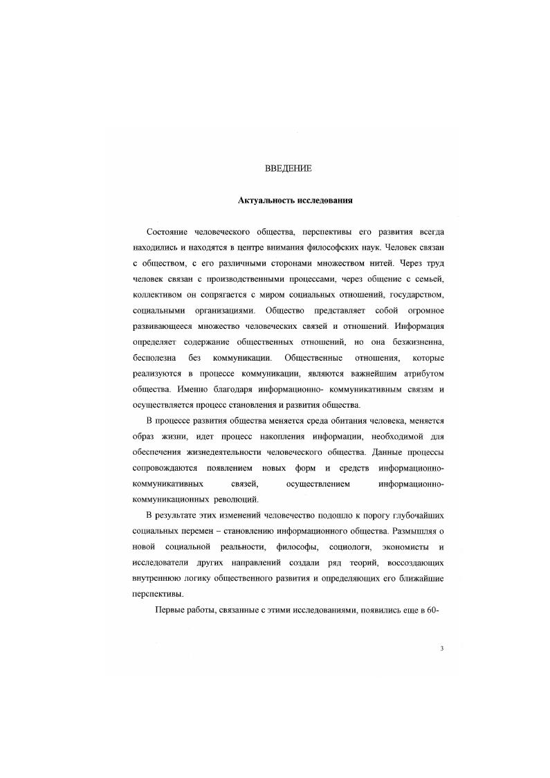 1.1. Информационно  коммуникативная природа 