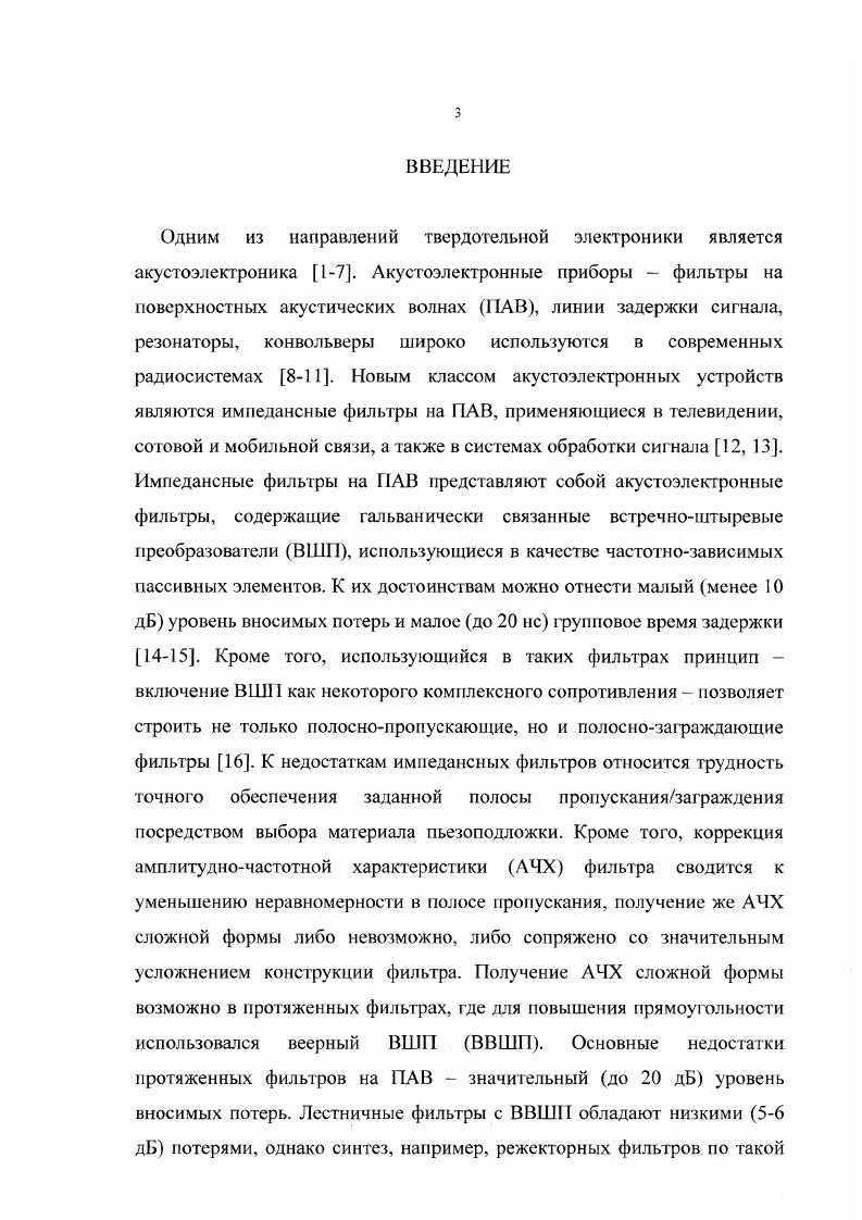 1.3.1 Определение минимально необходимого коэффициента