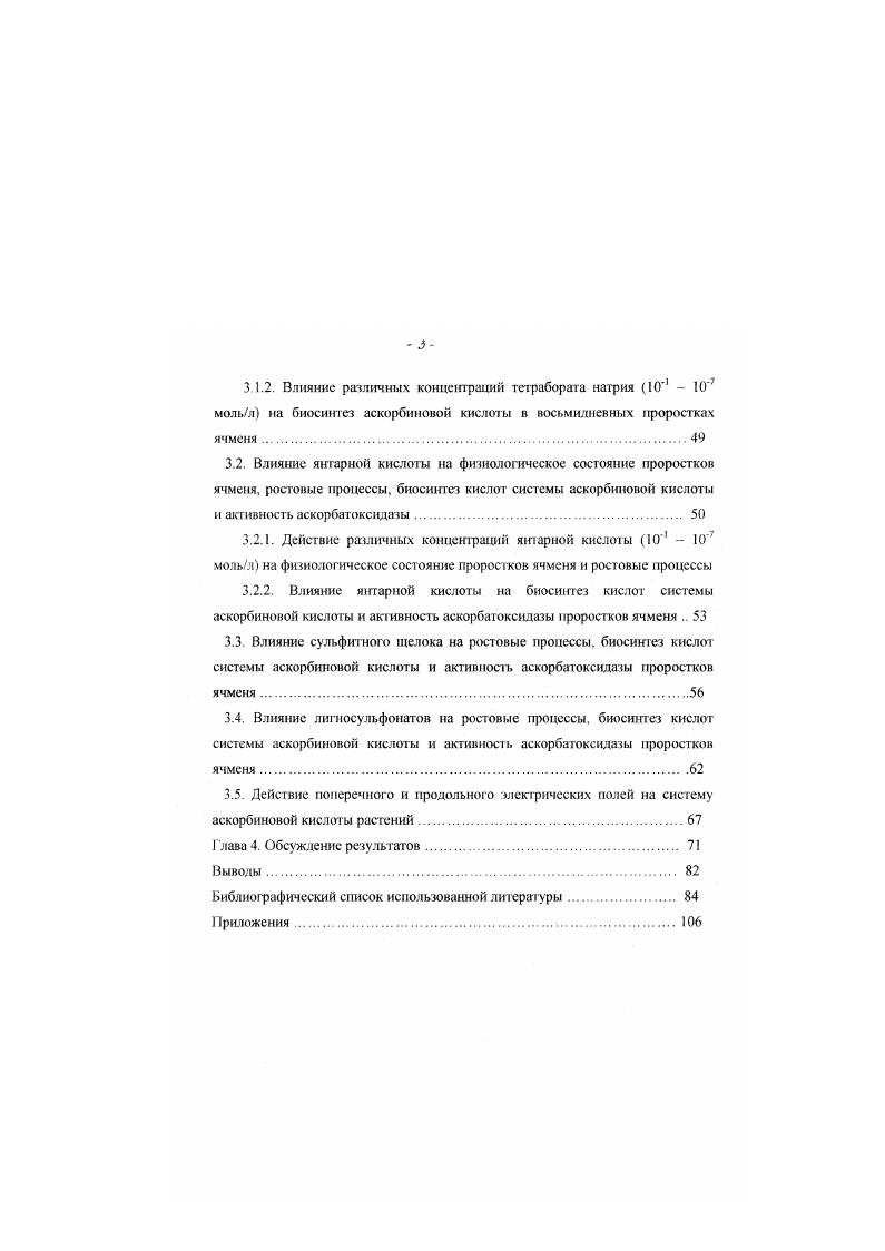 1.1.1. Кислоты и ферменты системы аскорбиновой кислоты.