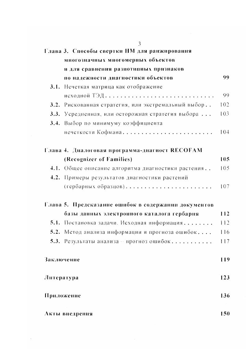 1.1. Теория НМ как один из методов разработки систем искусственного интеллекта 