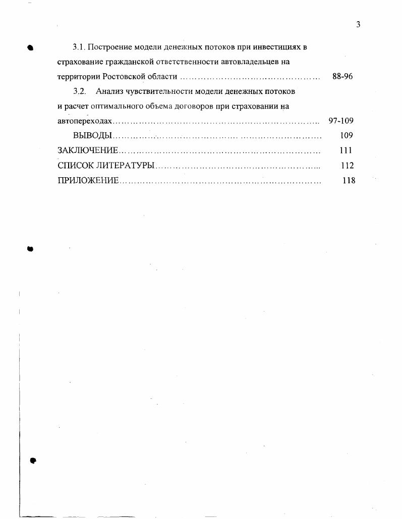 1.3.Особенности формирования денежных потоков в