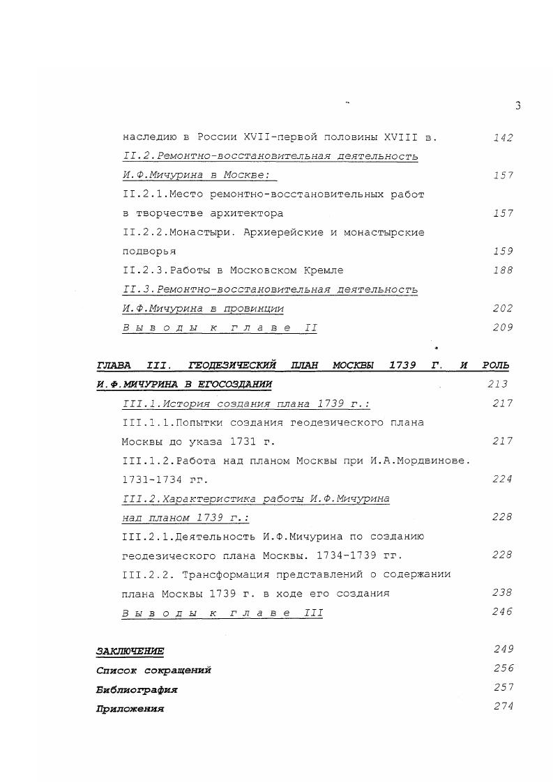 1.1. Обучение архитектурной профессии.