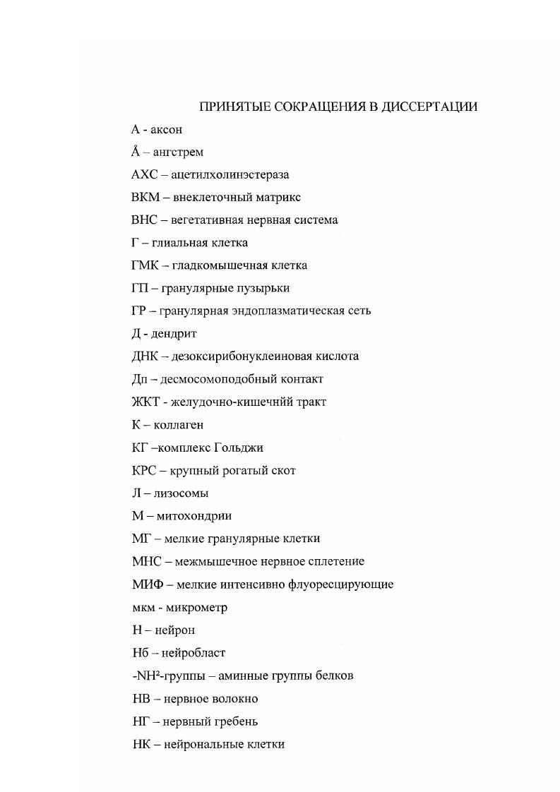 3.1. Материалы и методы исследования